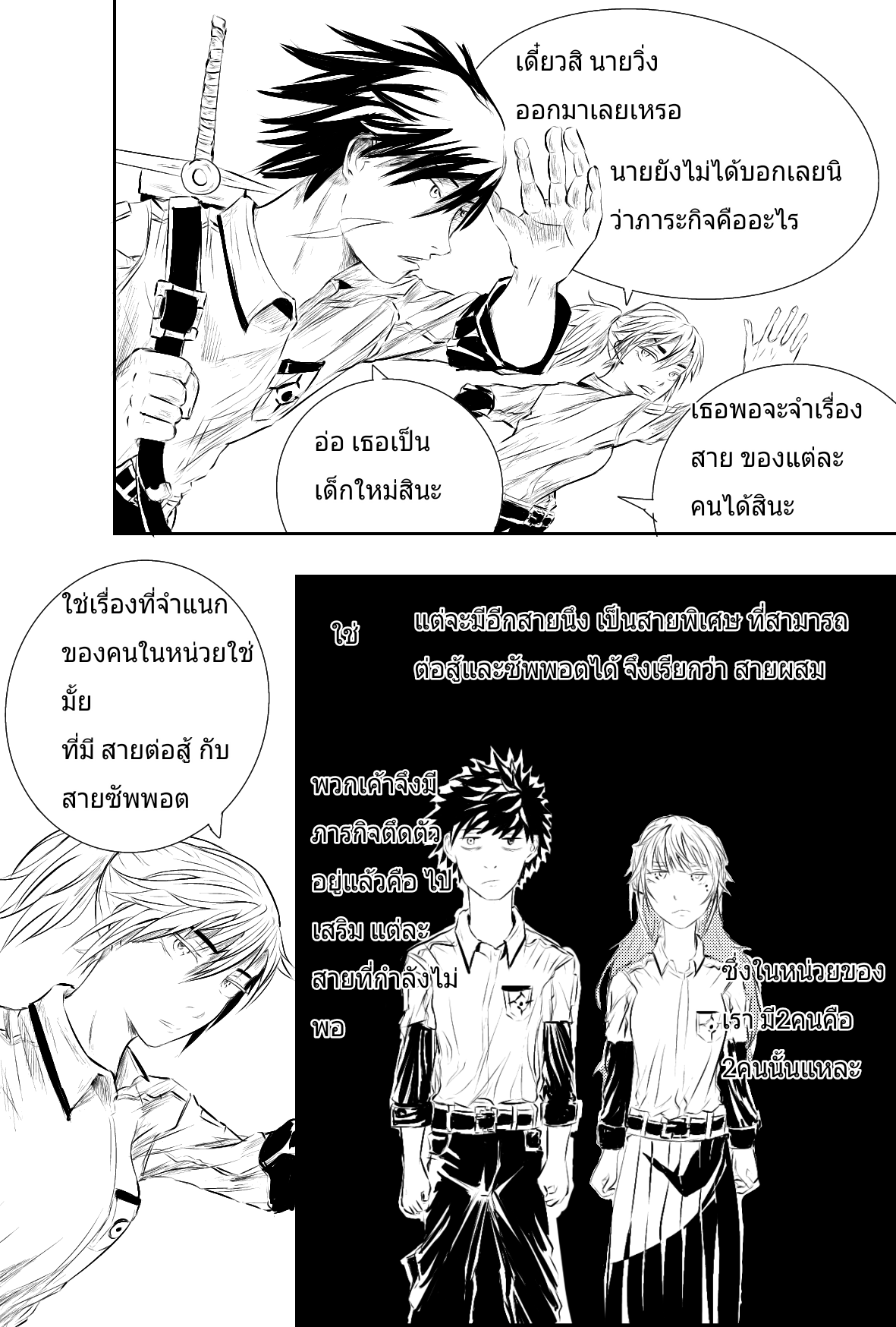ตอนที่ 12 (4)